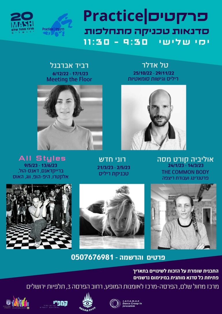 מרים סדנאות (22-23)