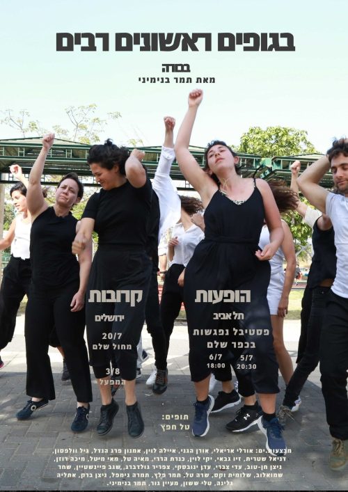 צלמת: תמר לם